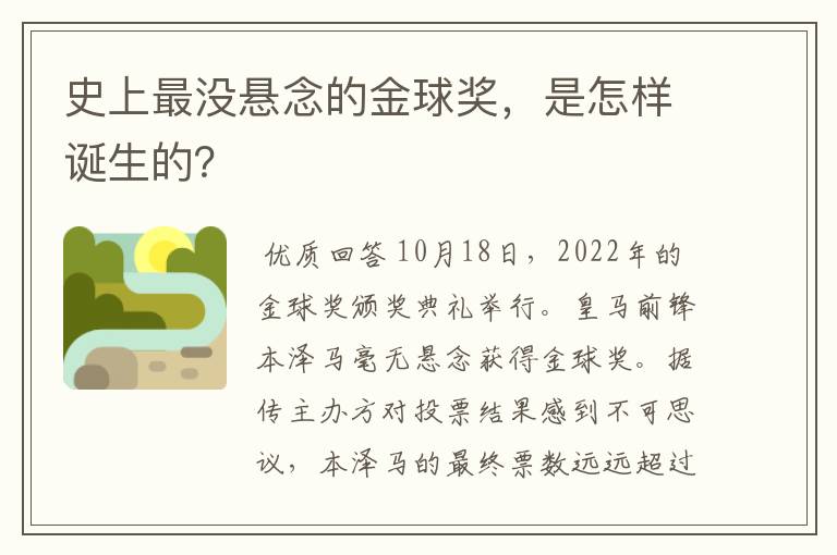 史上最没悬念的金球奖,是怎样诞生的?