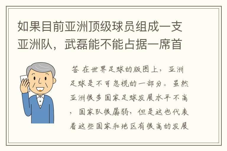 武磊能打过西甲吗吗知乎;武磊能打首发吗