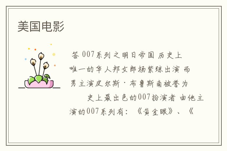 美国电影