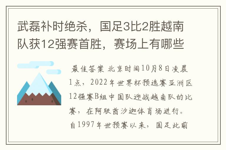 武磊最新比赛时间表