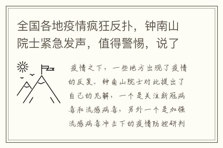 （西甲球队感染疫情情况）西甲疫情集中爆发