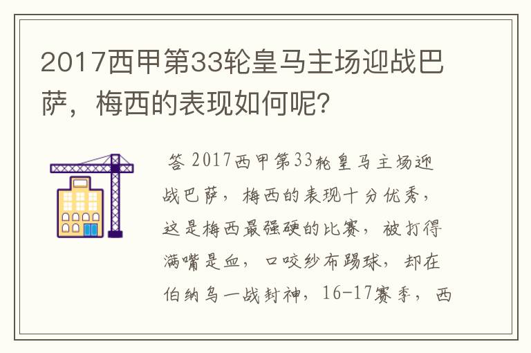 西甲皇马新闻