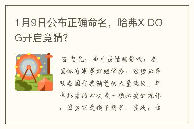 1月9日公布正确命名,哈弗X DOG开启竞猜?