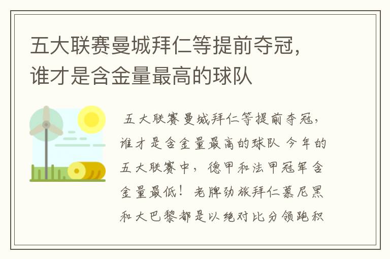 德甲所有高中名单、德甲含金量