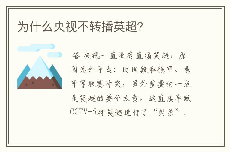 德甲英超不转播了吗现在