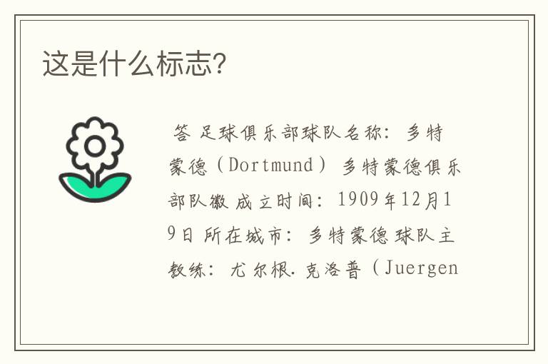 这是什么标志?