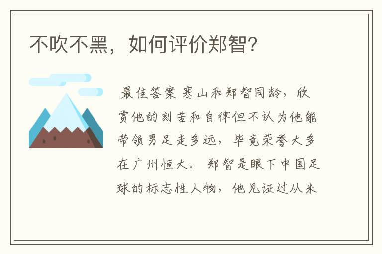邵佳一德甲高光时刻