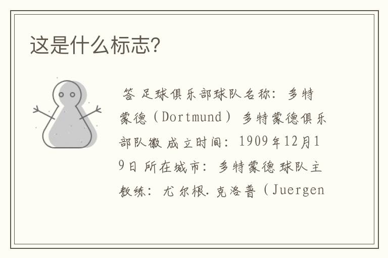 这是什么标志?