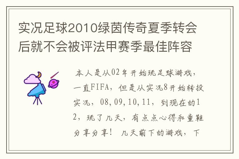 德甲投资最强秘籍;德甲加盟蓝军吗