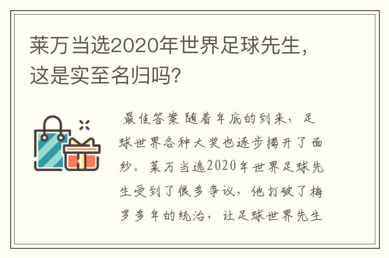 2020拜仁德甲联赛夺冠