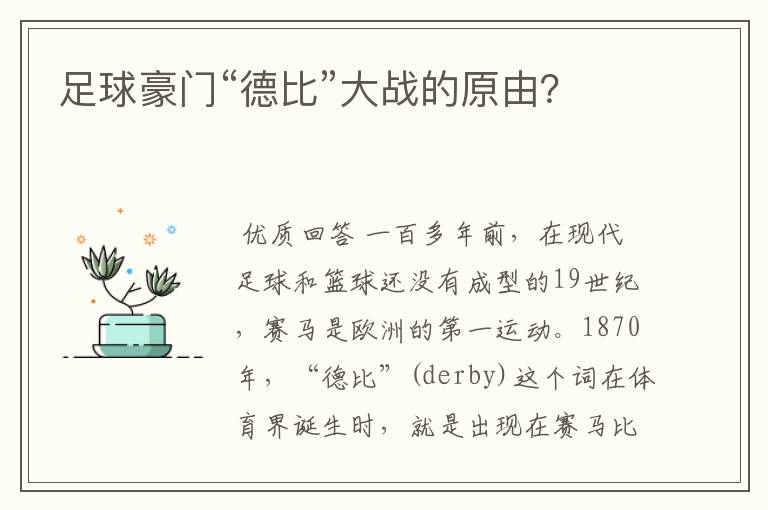 德甲经典比赛