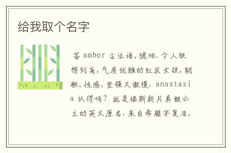 给我取个名字