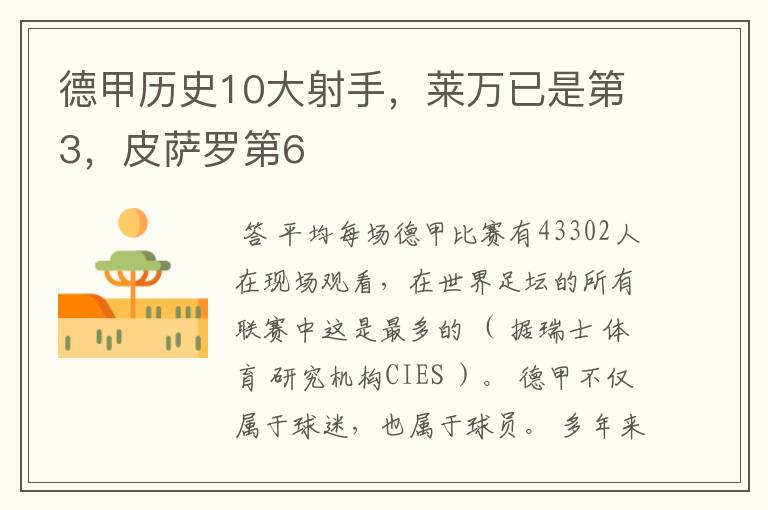 德甲,勒沃库森对阵沃尔夫斯堡
