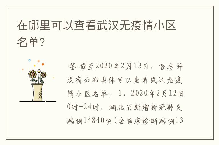 武汉最新消息哪里看