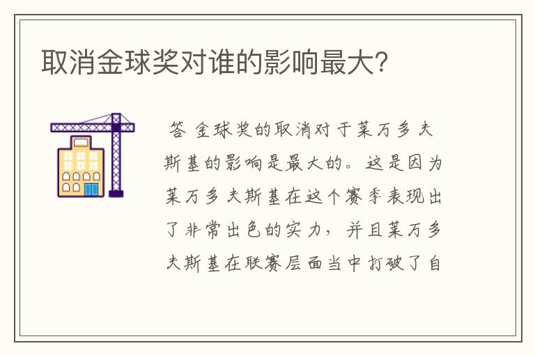 取消金球奖对谁的影响最大?