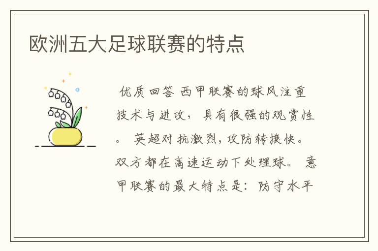 ┏ 德甲裁判辅助系统 ┛德甲裁判怎么样