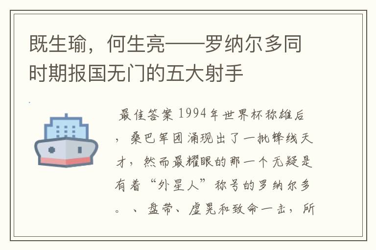 〔德甲外援最多俱乐部〕德甲外援出场榜第一