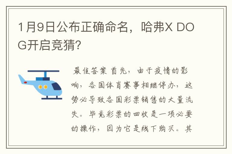 1月9日公布正确命名,哈弗X DOG开启竞猜?