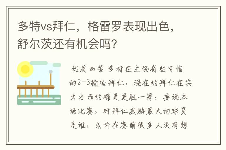 德甲戈森斯、戈森斯转会