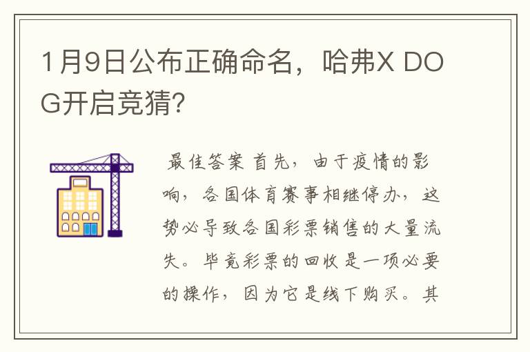 1月9日公布正确命名,哈弗X DOG开启竞猜?