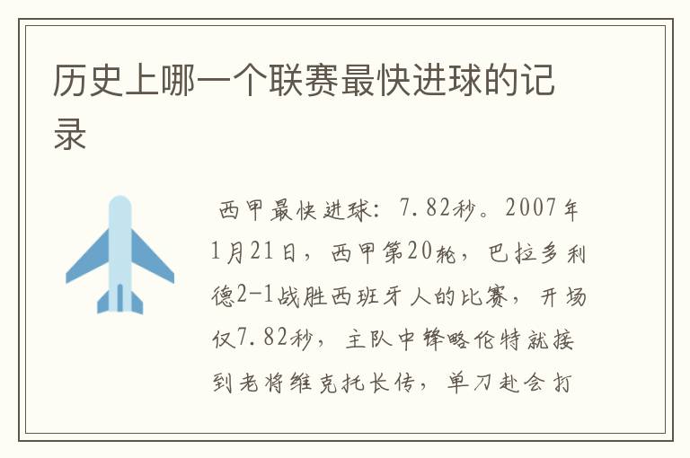 「德甲比赛用球2002」德甲足球比赛用球