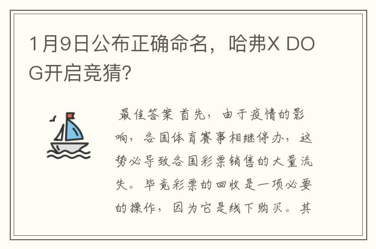 1月9日公布正确命名,哈弗X DOG开启竞猜?