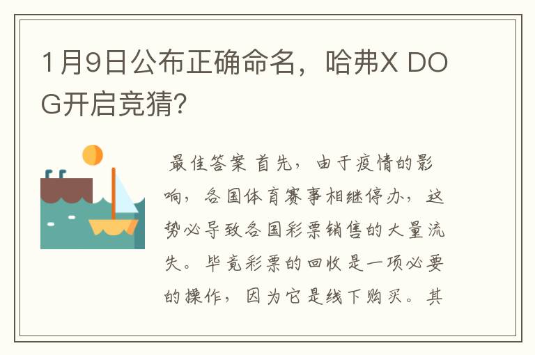 1月9日公布正确命名,哈弗X DOG开启竞猜?