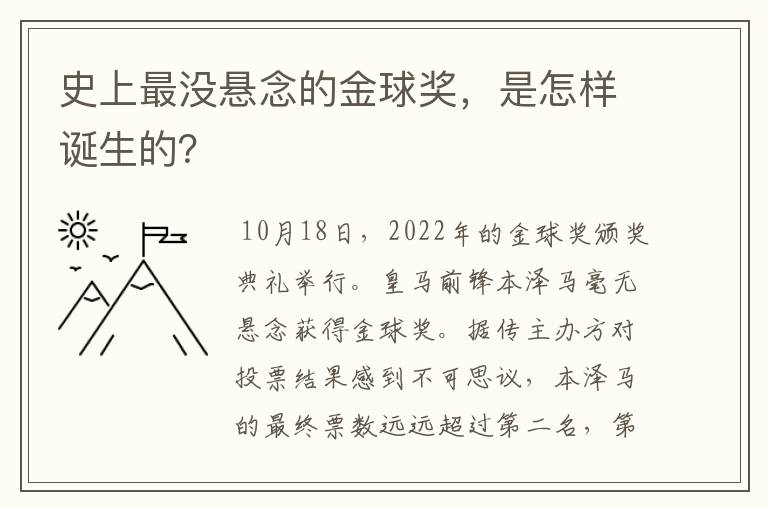 史上最没悬念的金球奖,是怎样诞生的?