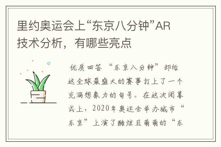 奥运开幕式蓝胖子