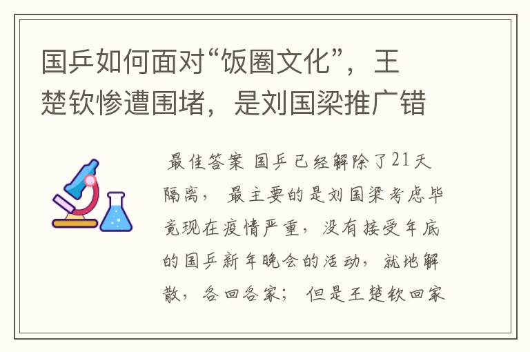 国乒如何面对“饭圈文化”,王楚钦惨遭围堵,是刘国梁推广错了?