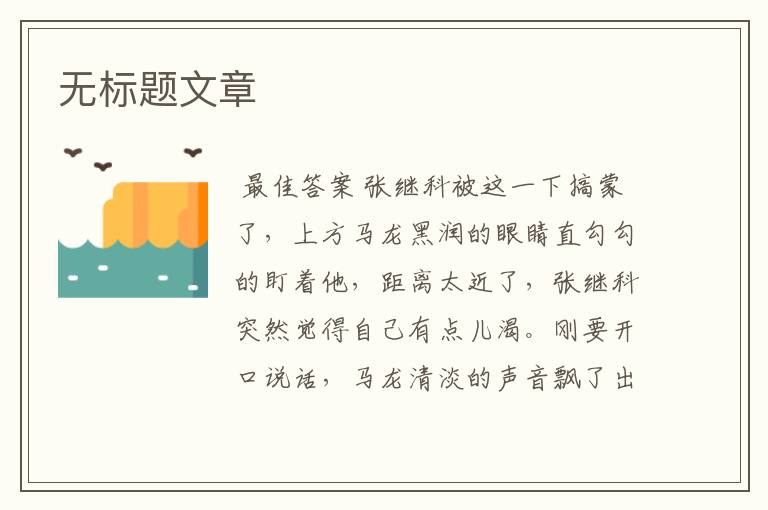 无标题文章