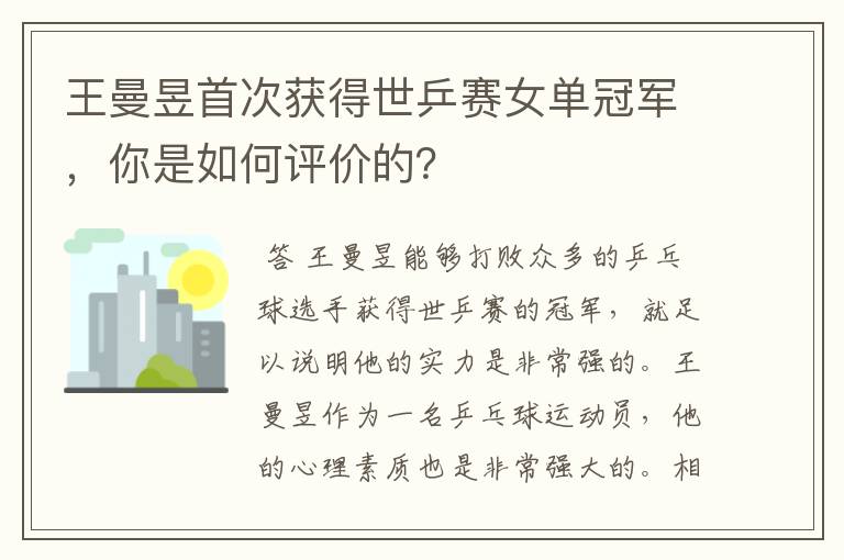 休斯顿世乒赛女单冠军--休斯顿世乒赛