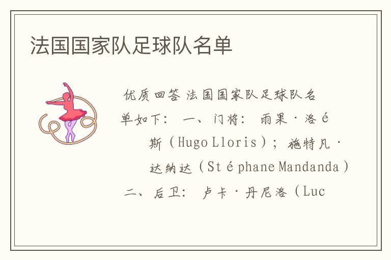 法国足球队教练