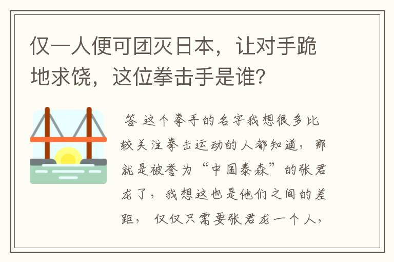 仅一人便可团灭日本,让对手跪地求饶,这位拳击手是谁?