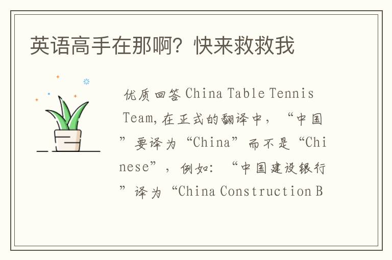 英语高手在那啊?快来救救我