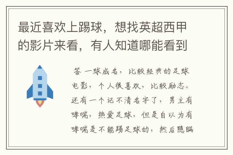 西甲直播360