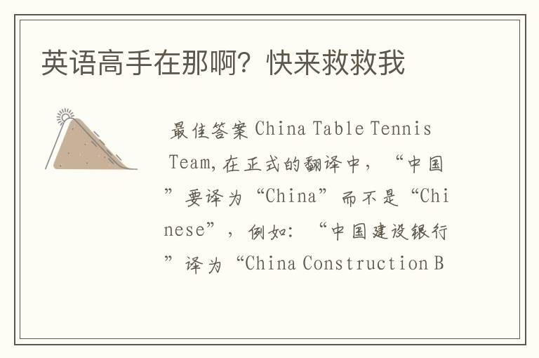英语高手在那啊?快来救救我