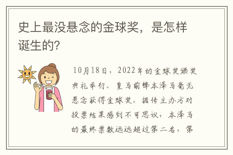 史上最没悬念的金球奖,是怎样诞生的?