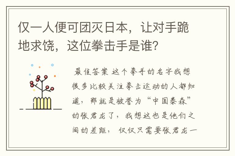 仅一人便可团灭日本,让对手跪地求饶,这位拳击手是谁?