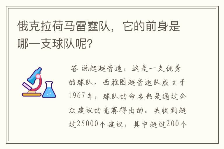 俄克拉荷马雷霆队,它的前身是哪一支球队呢?