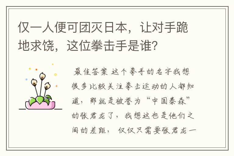 仅一人便可团灭日本,让对手跪地求饶,这位拳击手是谁?