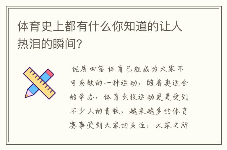 奥运会金牌瞬间~奥运会金牌