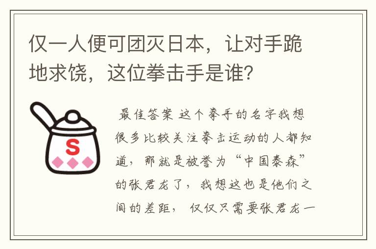 仅一人便可团灭日本,让对手跪地求饶,这位拳击手是谁?