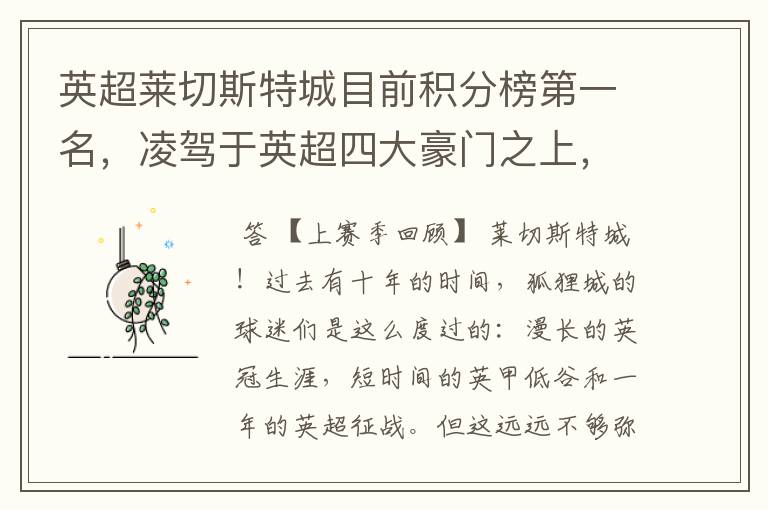 英超冠军，英超冠军赔率最新