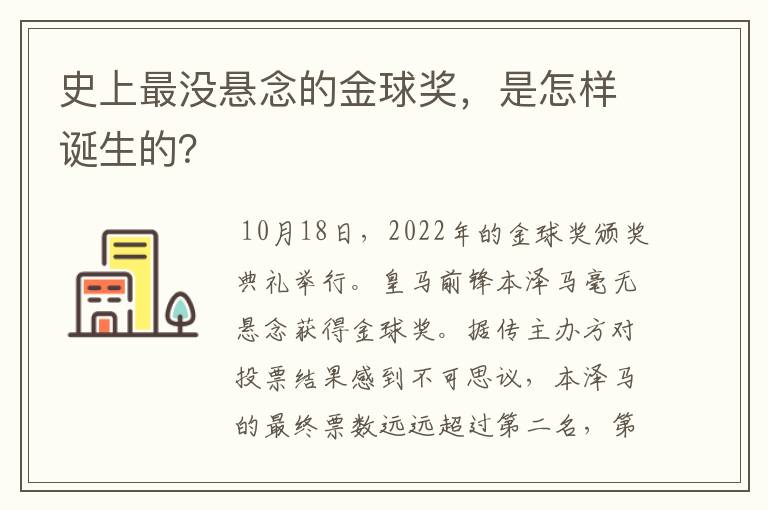 史上最没悬念的金球奖,是怎样诞生的?