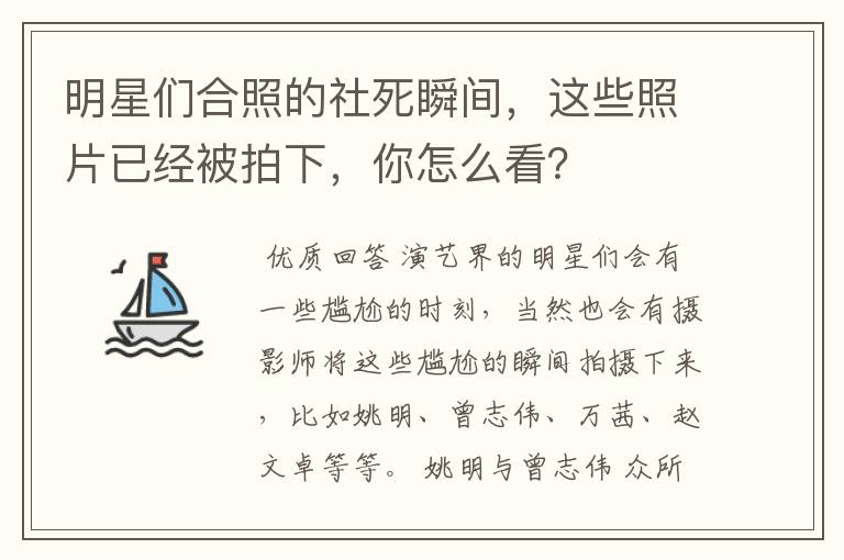 韩德君和潘长江