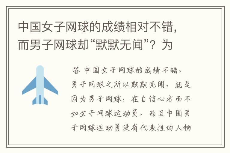 〔网球世界排名男子〕中国男子网球运动员世界排名