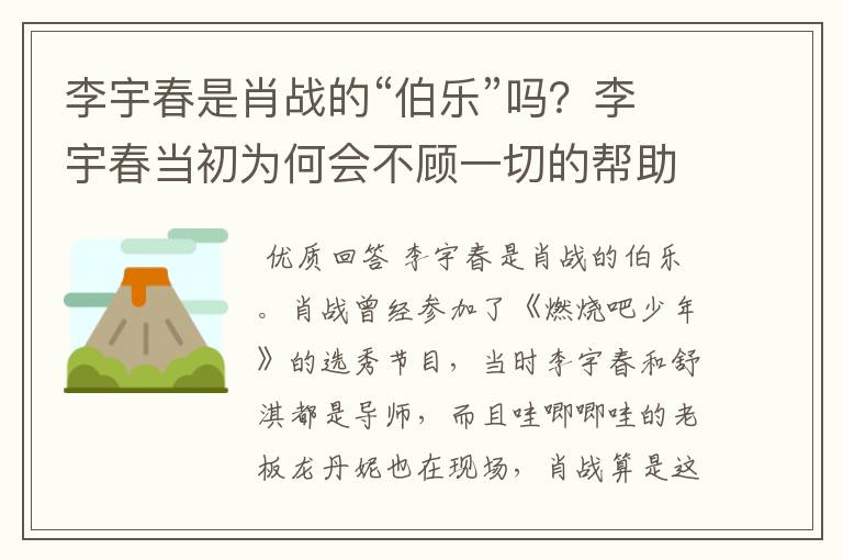 李宇春是肖战的“伯乐”吗?李宇春当初为何会不顾一切的帮助肖战出道呢?