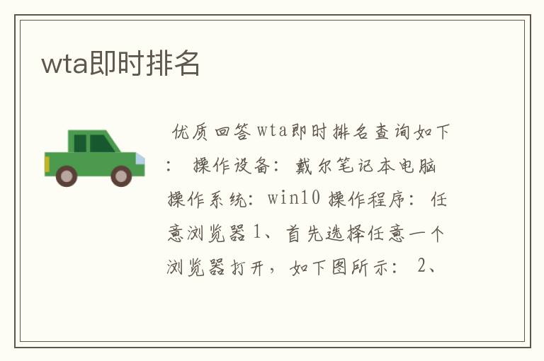 wta即时排名