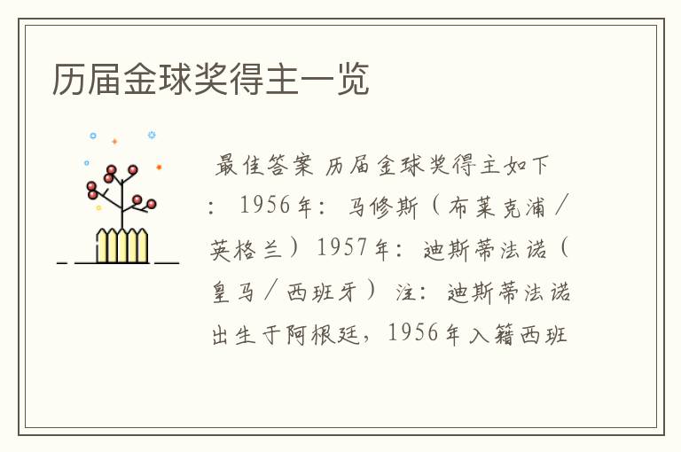 路易斯苏亚雷斯!路易斯苏亚雷斯米拉蒙特斯